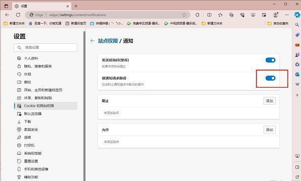 ‘使通知请求静音’开关已开启，处于启用状态