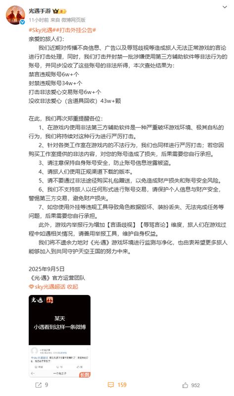 《光遇》游戏内温馨场景画面，两名旅人携手飞翔于云海之上