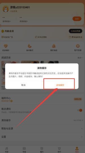 清理完成后弹出的成功提示框，文字显示‘缓存清理成功，已释放XXMB空间’