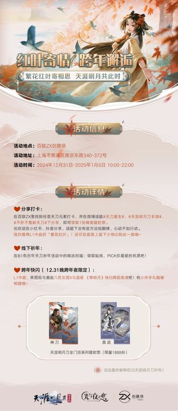 八荒女团在舞台上表演《寄明月》，光影交错，舞姿灵动，台下观众热情欢呼