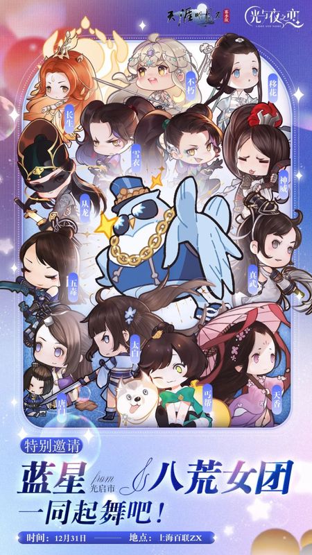 活动现场设置互动区，玩家手持《天涯明月刀》周边合影，笑容灿烂，气氛热烈