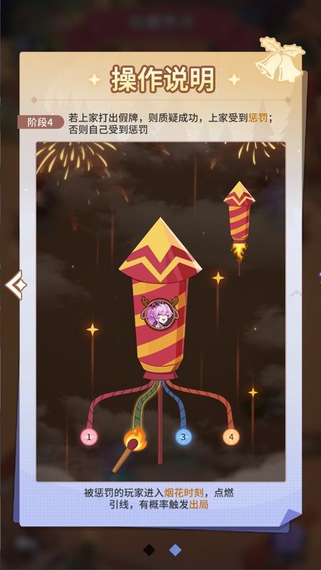 玩家在活动中使用技能干扰对手，画面中火花四溅，气氛紧张刺激