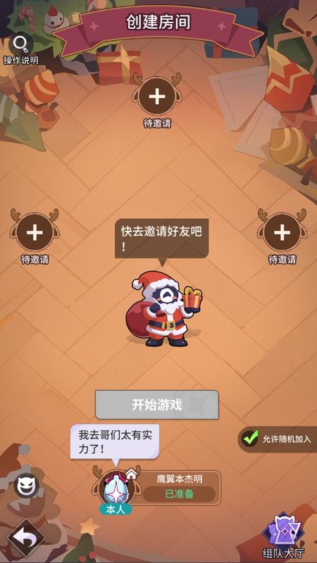 胜利者角色站在高台之上，身后是璀璨的胜利烟花秀，其他角色仰望惊叹