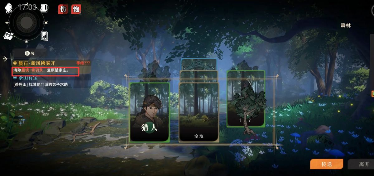 玩家正在石堆中挖掘，手中铲子触碰到蓝光闪烁的古老信物