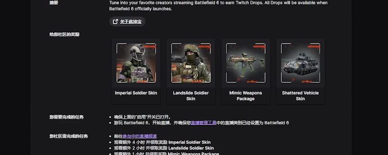 《战地6》直播活动宣传图，画面中士兵在硝烟弥漫的战场上奔跑，背景为爆炸火光与战机掠过