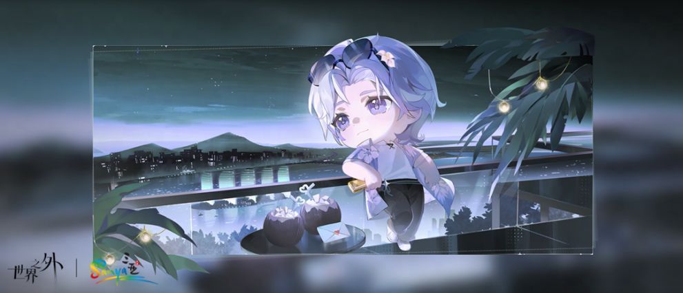 夏萧因Q版形象站在沙滩上，风吹起衣角，目光望向远方，画面浪漫自由