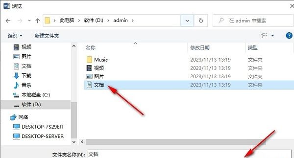 文件浏览器窗口中已选择自定义文件夹路径，准备确认更改