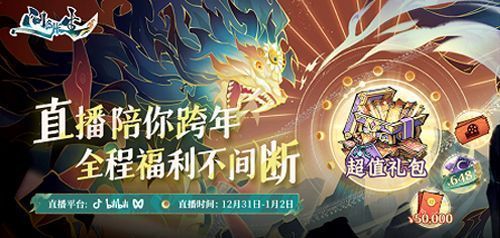 直播活动宣传图，画面中央标注‘三场直播连播’，下方列出‘648代金券’‘电影票’等奖励图标