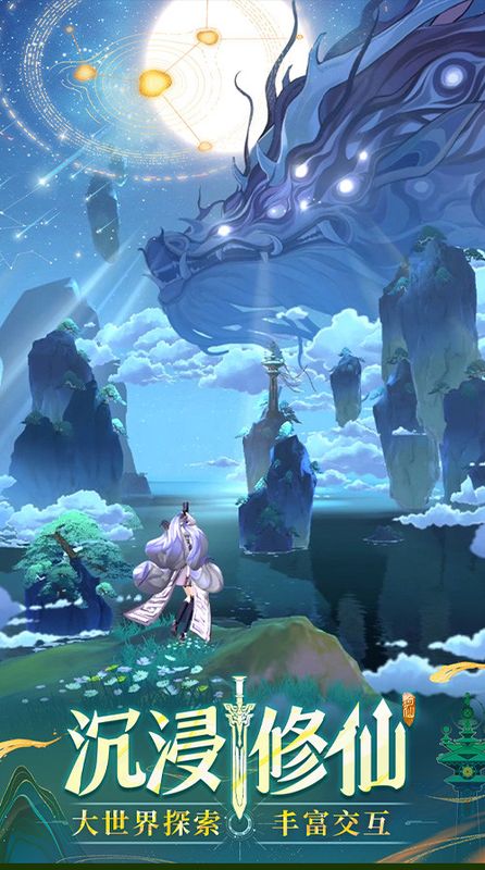 角色在竹林间御剑穿行，落叶纷飞，意境悠远