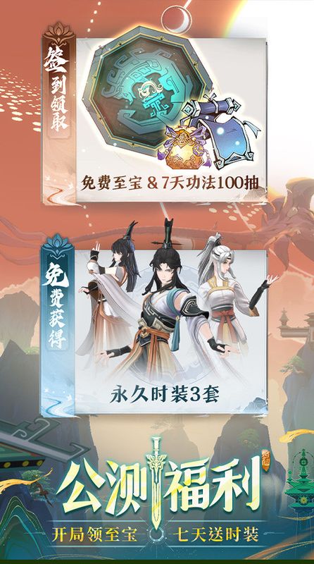 角色站在高台之上仰望星空，头顶浮现星辰阵图，神秘感十足