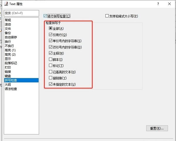 拼写检查设置页面已完成配置，各项参数根据用户需求进行了调整