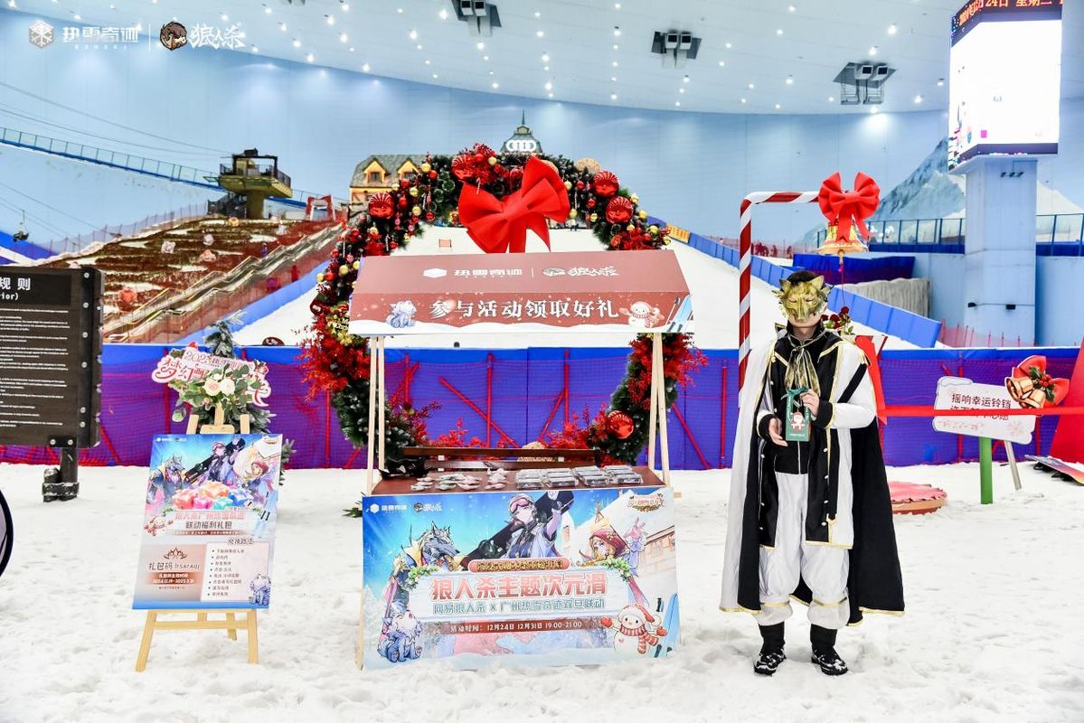 定序王子NPC站在雪花环绕的圣诞花环前，正与玩家进行互动游戏