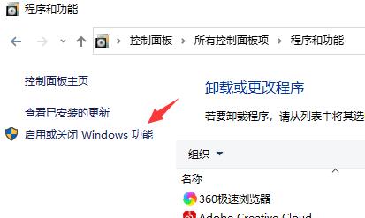 Windows功能列表弹窗，展示可启用或禁用的系统组件