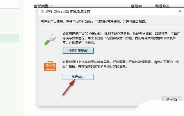 高级设置窗口中，鼠标正指向‘备份清理’标签页，页面显示各类可清理的文档类型