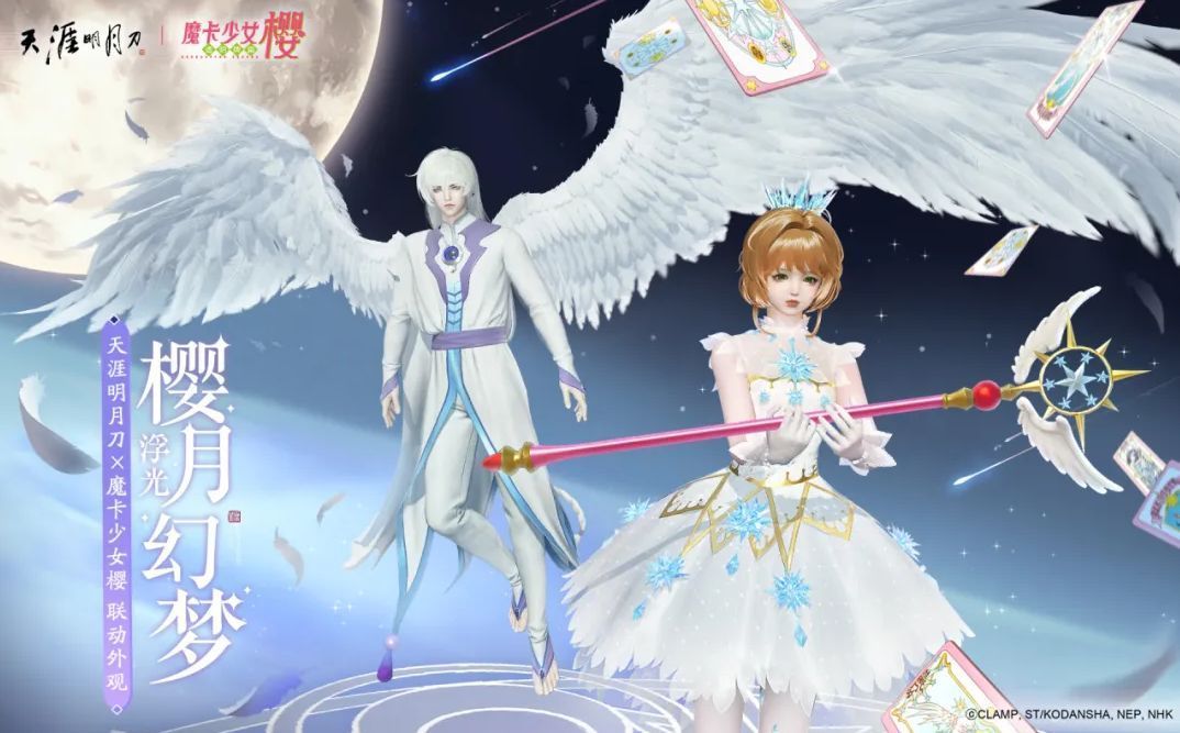 福星祈愿活动界面截图，展示奖池内容与限定外观预览，包括小可肩饰与樱月幻梦套装