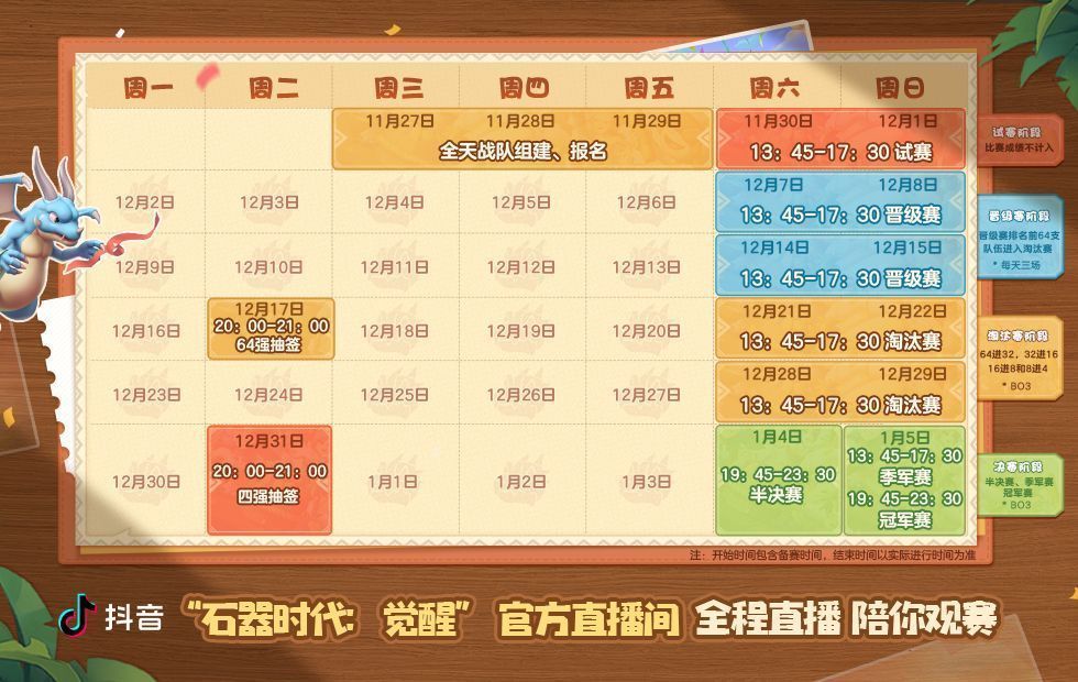 比赛实况画面截图，两名选手在虚拟擂台上指挥宠物对战，技能特效绚丽