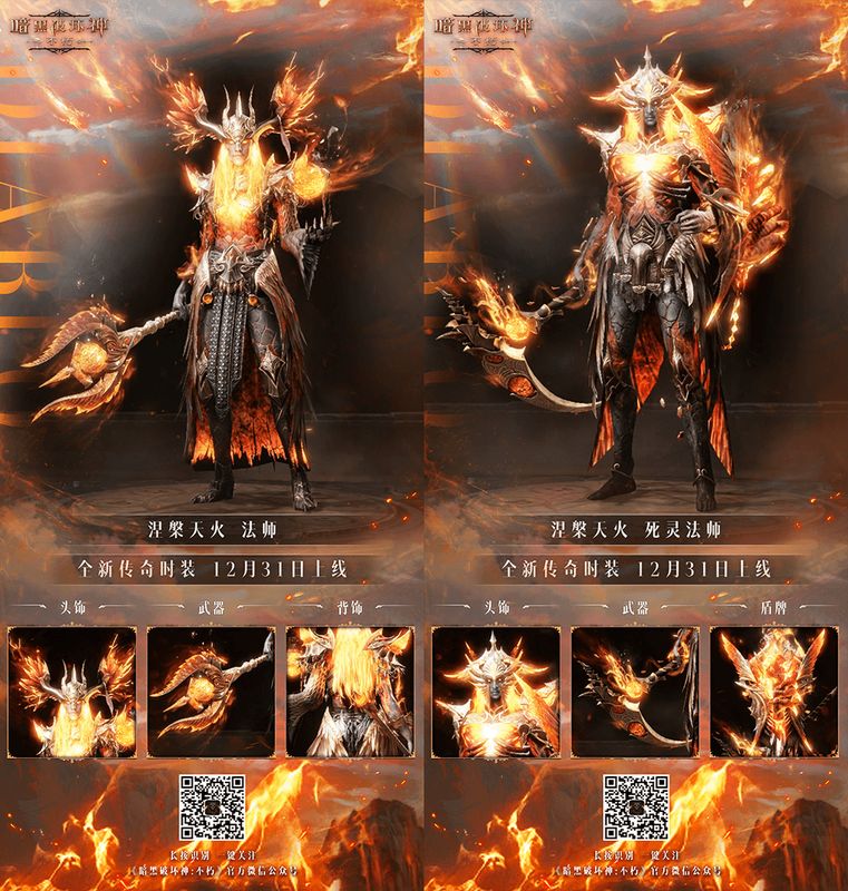 角色正面特写展示时装细节，火焰纹理覆盖全身盔甲，肩部延伸出凤凰羽翼状装饰，眼神凌厉