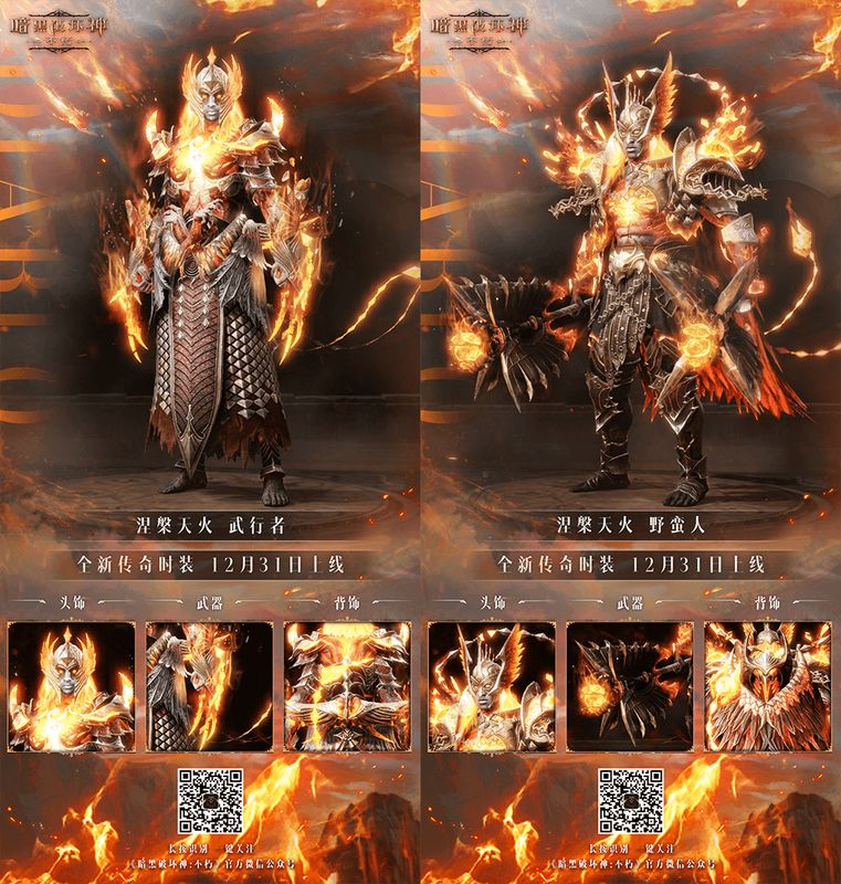 游戏副本场景截图，巨大魔神BOSS矗立于熔岩峡谷之中，多名玩家正在协同作战