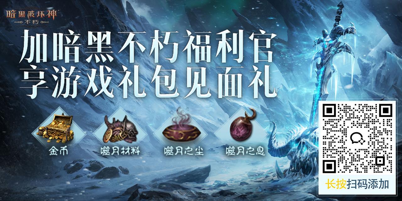 新服宣传海报，背景为迪亚波罗觉醒的震撼场面，中央大字‘新服【恐惧之王】火爆开启’