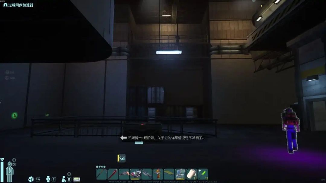 同步加速器运行中的场景，装饰箱子放置于控制台侧边，周围闪烁着蓝色能量光效