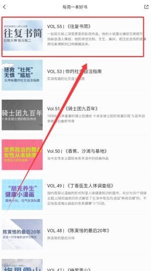 推荐页面截图，展示多个横向滚动的书单卡片，标题包括‘豆瓣高分小说’‘畅销职场指南’等
