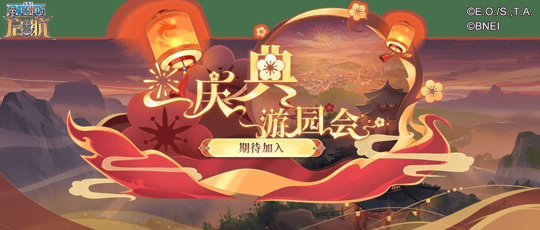 元旦活动入口界面，多个活动图标环绕日历图案，营造节日氛围