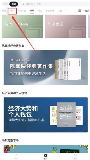 有声书播放界面截图，显示当前播放进度、语速调节选项及下一章按钮