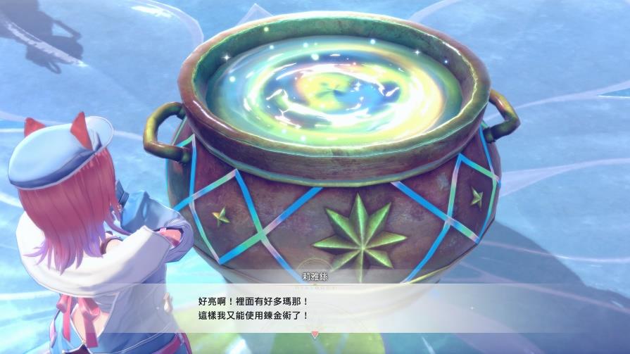 失去光泽的鍊金釜再次绽放金色光芒，蒸汽缓缓升起，预示着调合系统的重启