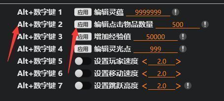 修改器界面底部提示‘修改成功’，左侧应用按钮呈高亮状态