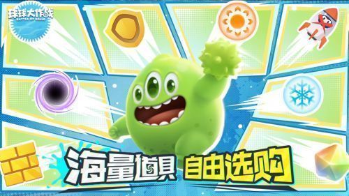 疯狂道具赛玩法界面展示，玩家操控球球使用传送和冰冻道具进行激烈对抗，画面充满动态特效