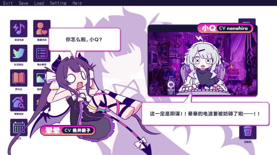 游戏角色立绘展示图，左侧为戴眼镜、神情恍惚的小Q，右侧是笑容甜美却眼神空洞的晕晕，背景布满闪烁的数据流