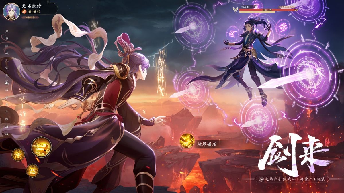 两位角色并肩骑乘飞剑穿越云层，夕阳映照下仙鹤伴飞，画面唯美如画卷