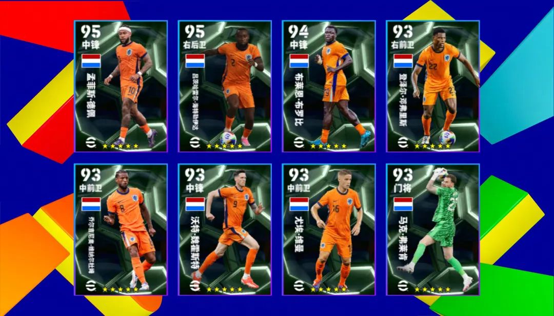 荷兰国家队精选球员合集展示，包含范佩西、罗本等球星形象