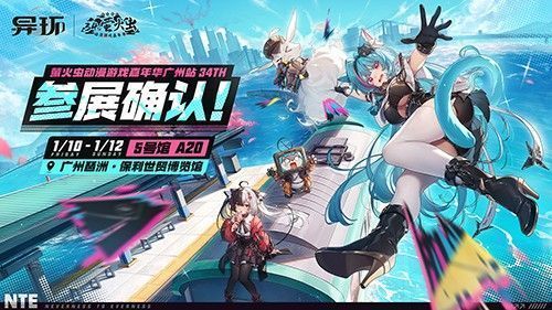 《异环》游戏展台概念图，霓虹光影交织的都市背景中展示游戏角色与标志