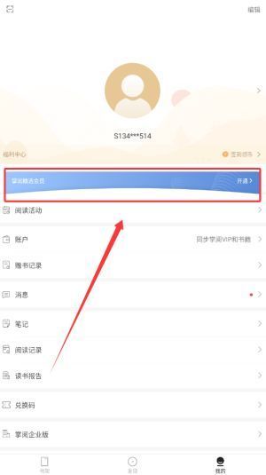 掌阅精选会员支付页面，显示不同支付方式图标及‘立即开通’按钮