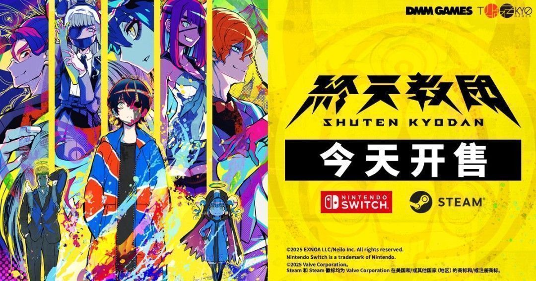 《终天教团》游戏主视觉图，画面中神秘教团成员身着黑袍站立于昏暗神殿内，中央悬浮着破碎的象征物，氛围诡谲