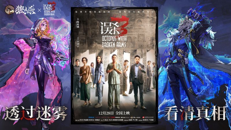 《误杀3》电影宣传海报，画面中肖央神情凝重站立于昏暗走廊，背后光影交错暗示危机四伏