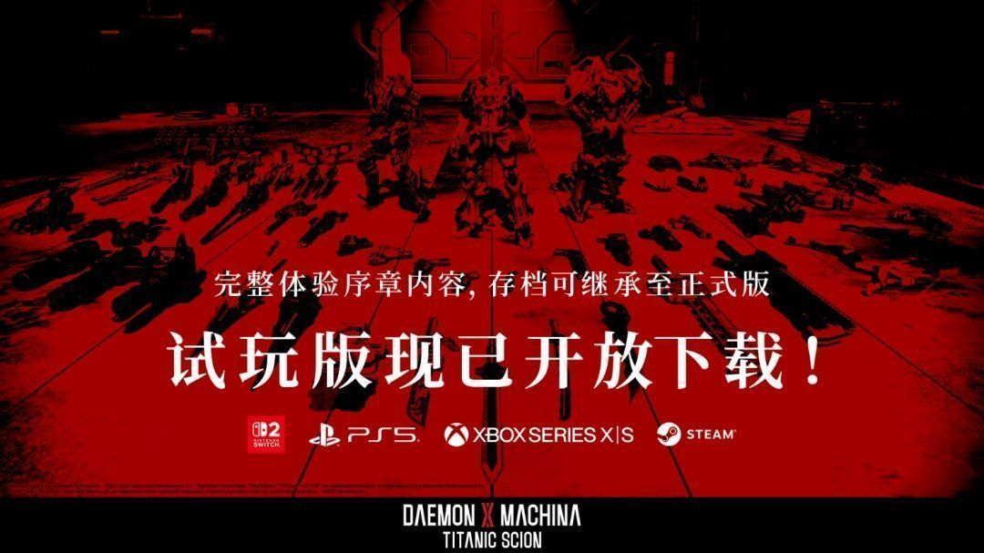 试玩版宣传图：三名玩家操控不同涂装的机甲并肩作战，背景为巨大都市废墟