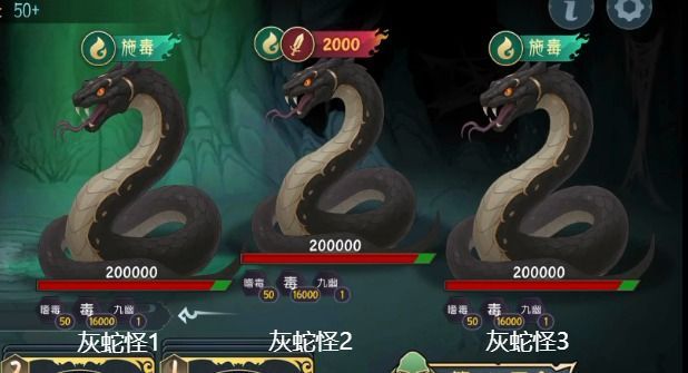 灰蛇怪命名规则示意图，标注灰蛇怪1、2、3的位置分布及行动顺序差异