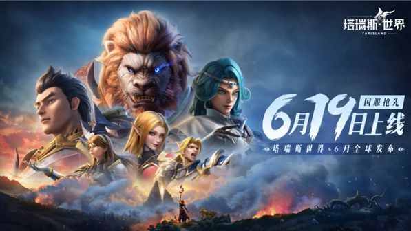 《塔瑞斯世界》国际服停运公告页面截图，显示具体时间节点和官方说明