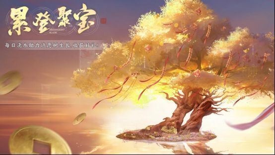 ‘累登聚宝’活动页面展示，显示奖池增长进度与个人奖励领取状态