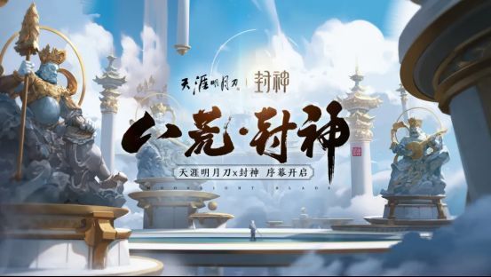 段磊绘制的‘封神宇宙’艺术概念图，水墨风格展现杨戬持戟立于云端的霸气形象