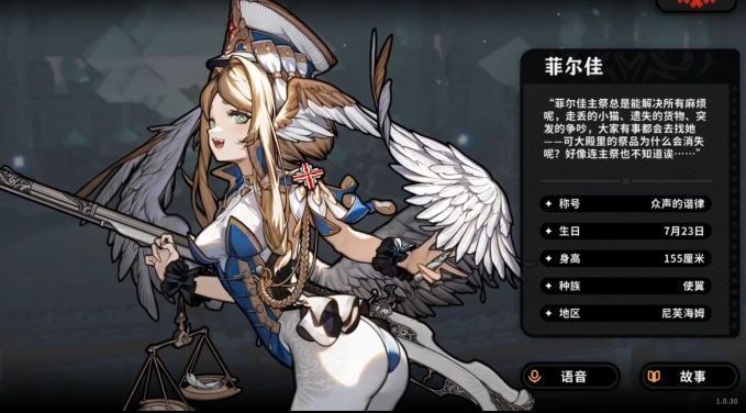 菲尔佳施展三段枪击动作分解图，第三段命中目标后浮现‘+2层关怀’提示