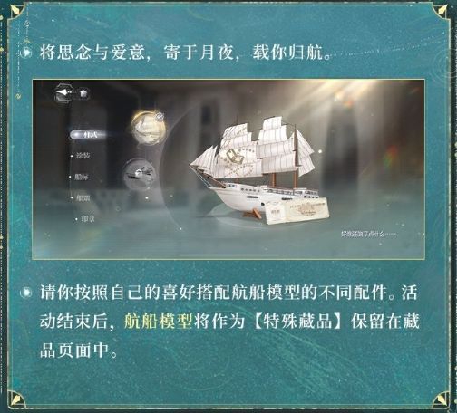 场景‘月夜归航’：小船划过湖面，月光洒落波心