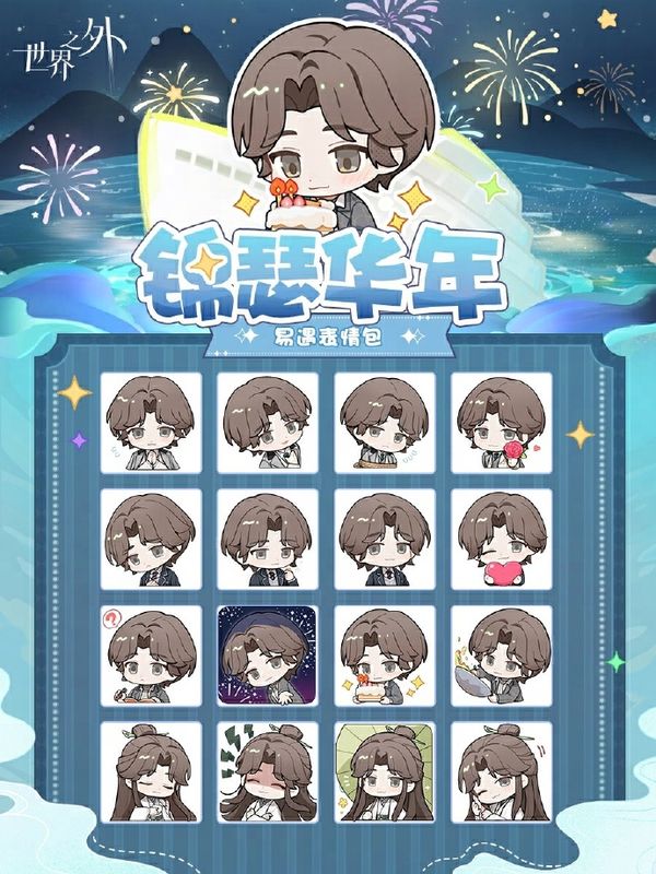 表情包预览图：包含‘想你了’‘别走’‘心跳加速’等多种情绪表达的卡通化设计