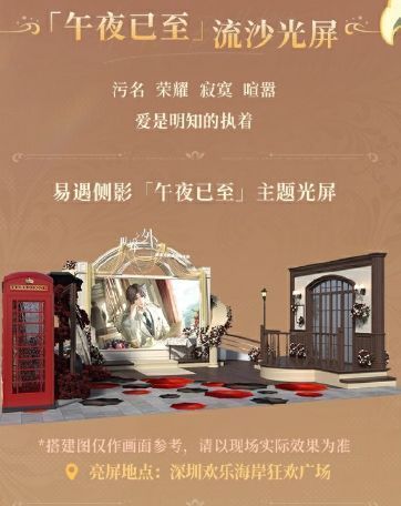 烟火燃放效果图：夜空中绽放出心形与星轨交织的绚丽图案