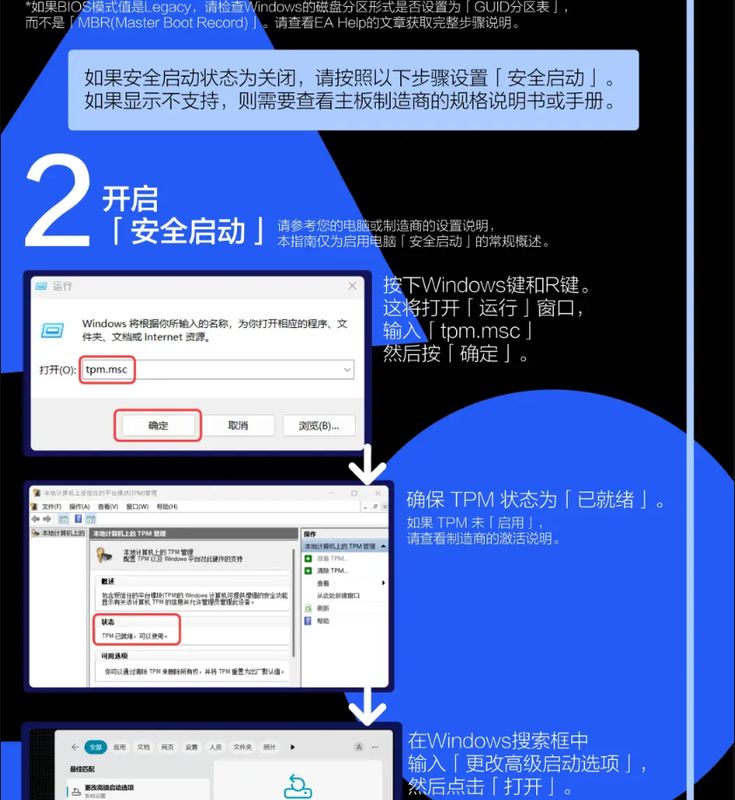 BIOS设置界面截图，箭头指向Boot选项卡中的Secure Boot设置项