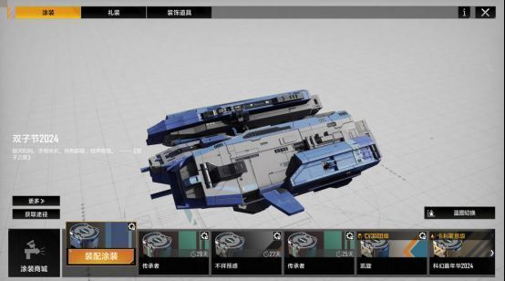 节日商店界面展示各类可兑换物品，包含涂装、技术档案与装饰道具