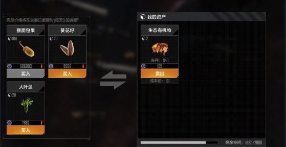 玩家在星图界面上设置贸易路线，界面显示资源类型与收益预估