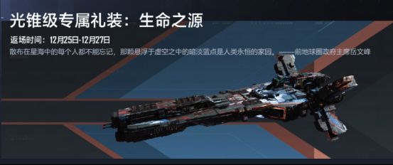 ‘生命之源’礼装在星空中缓缓旋转，通体散发绿色生命光辉